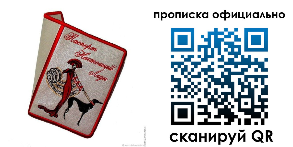 временная регистрация надежно в Сыктывкаре