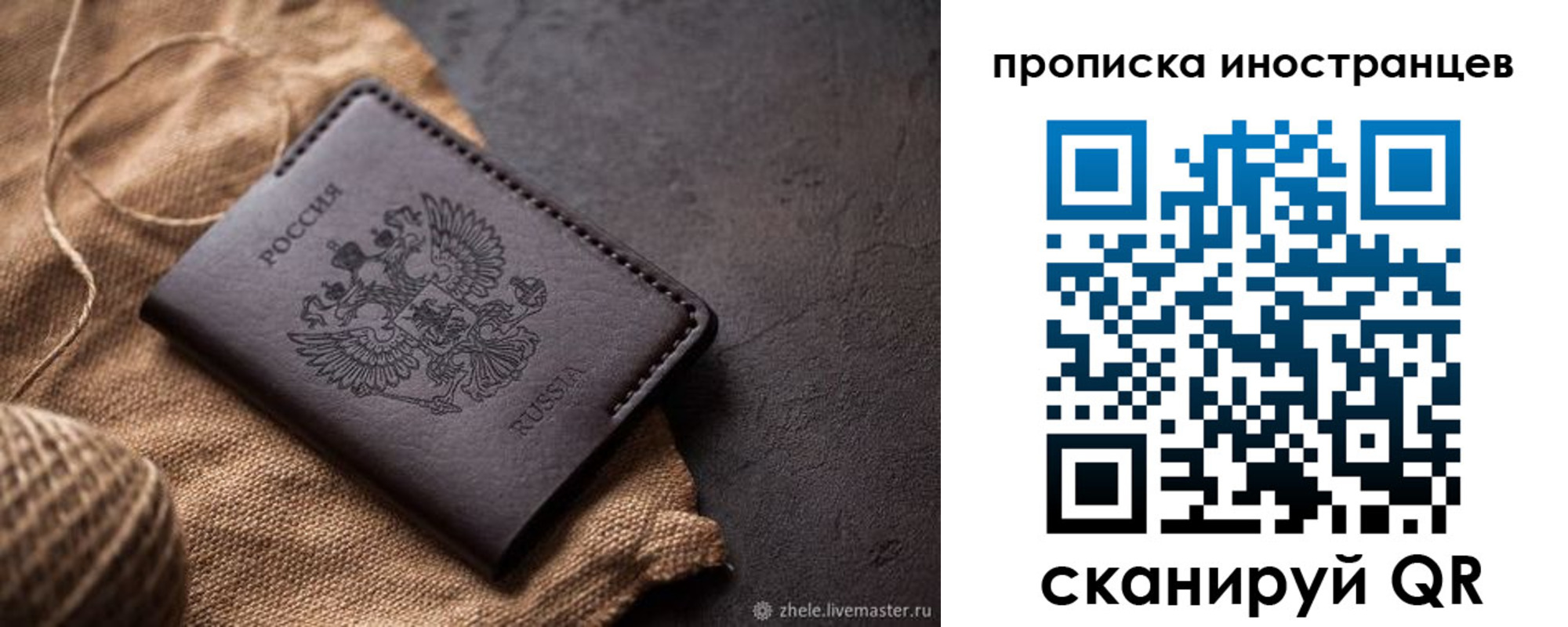 прописка поиск в Сыктывкаре