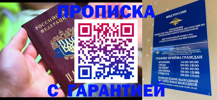 временная регистрация 2025 в Сыктывкаре