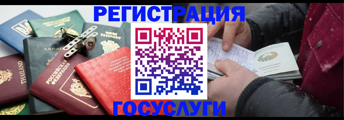 прописка 2025 в Сыктывкаре