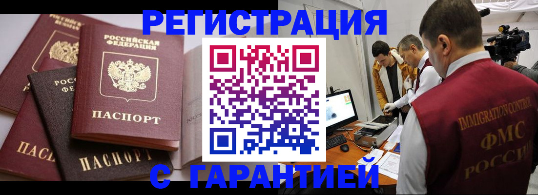 миграционный учет в Сыктывкаре