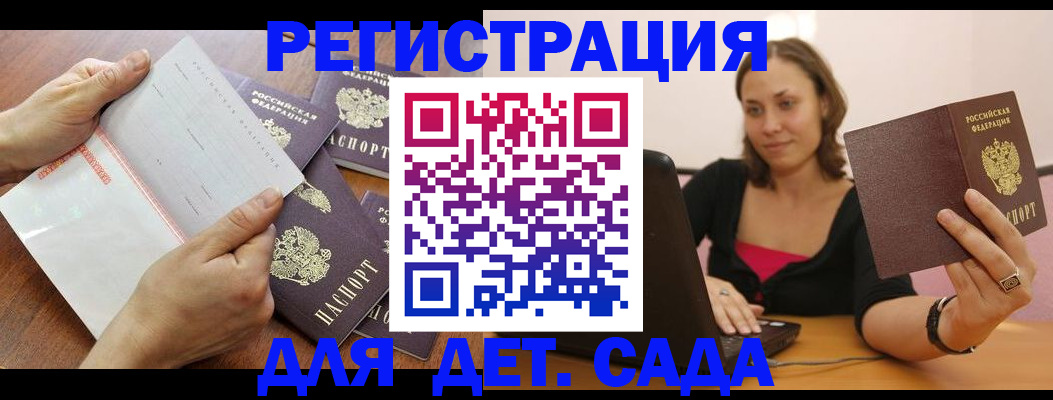 купить прописку в Сыктывкаре