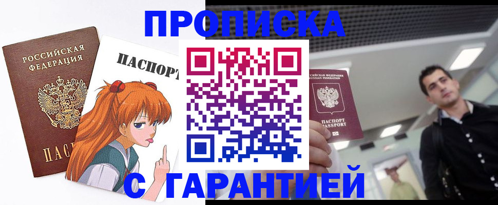 временная регистрация надежно в Сыктывкаре
