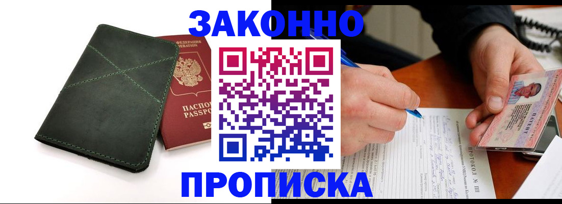 регистрация для школы в Сыктывкаре