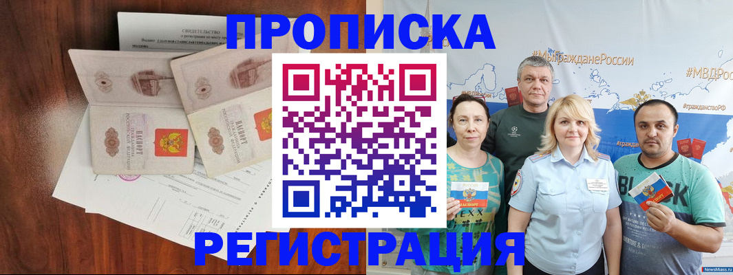 временная регистрация купить в Сыктывкаре