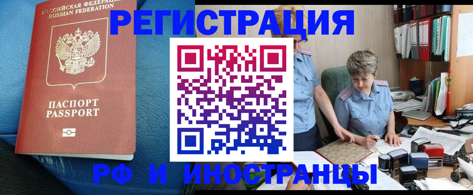 прописка от собственника в Сыктывкаре
