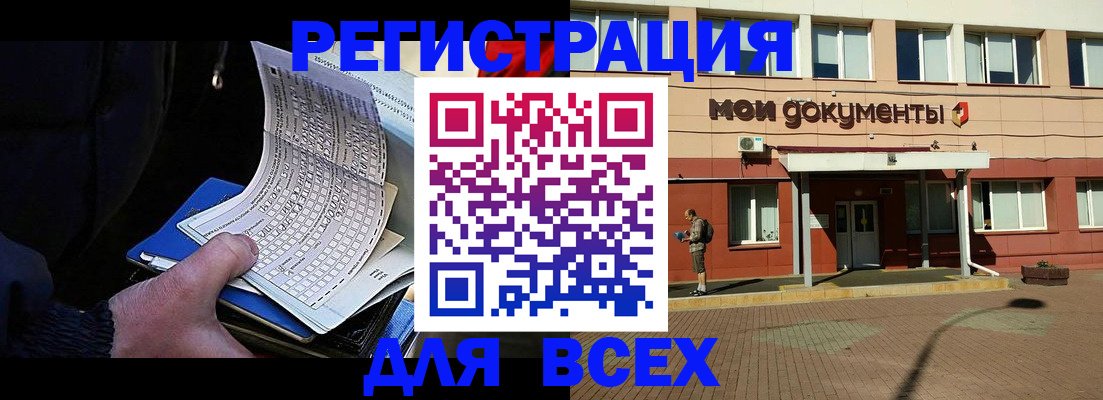 временная регистрация собственник в Сыктывкаре